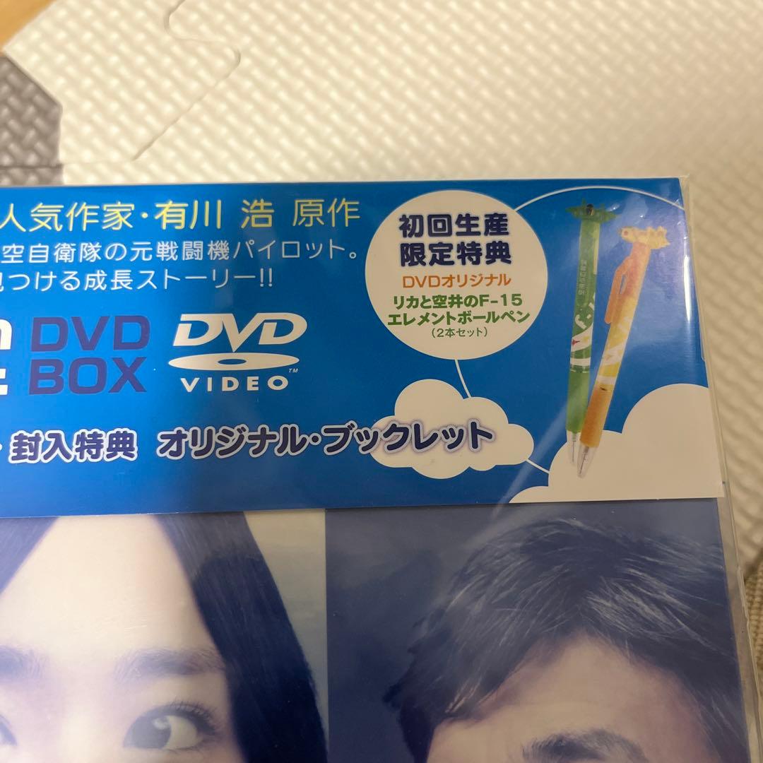 空飛ぶ広報室 DVD-BOX〈7枚組〉 未開封品