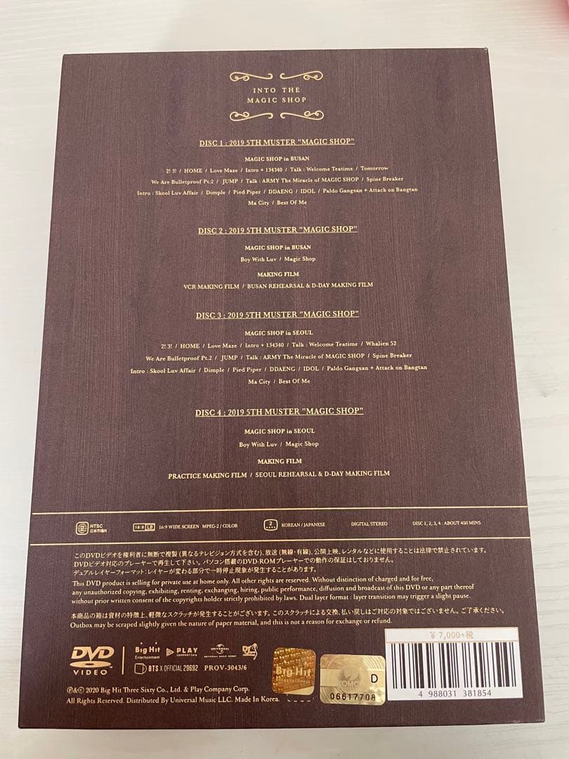 BTS マジックショップ DVD 韓国