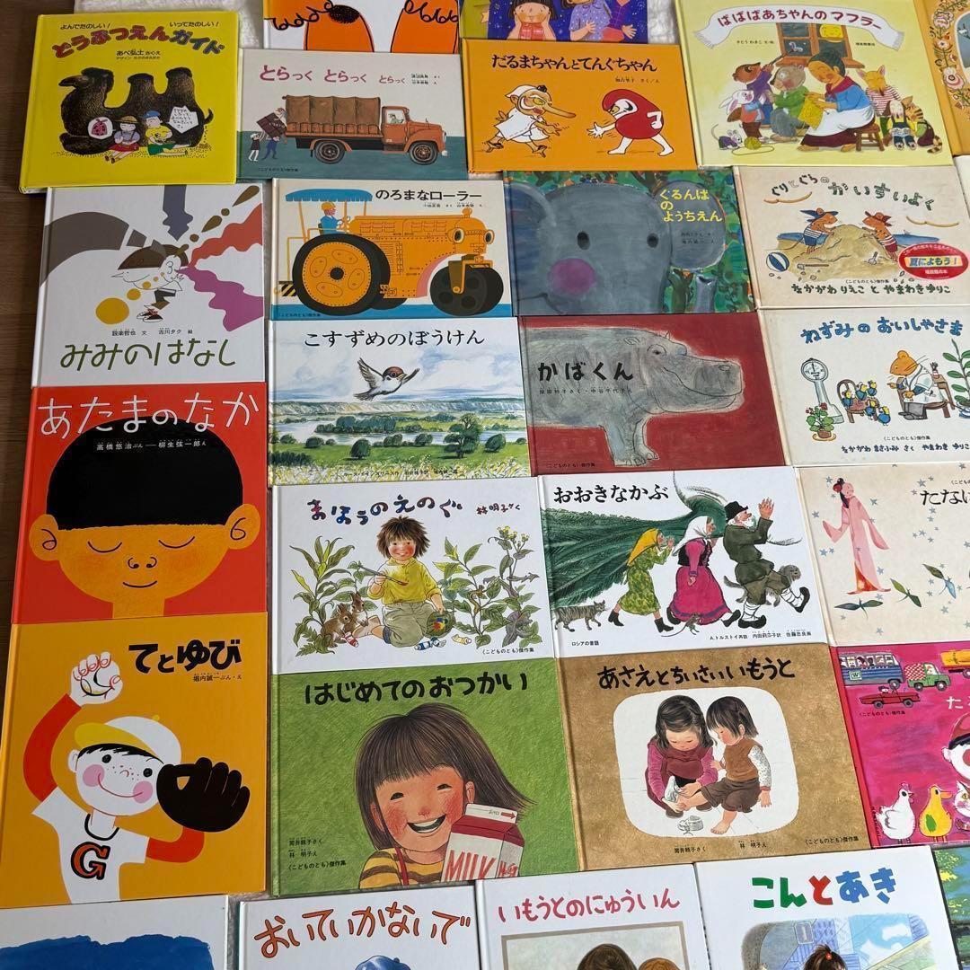 美品 福音館書店の人気絵本のみ42冊セット まとめ売り