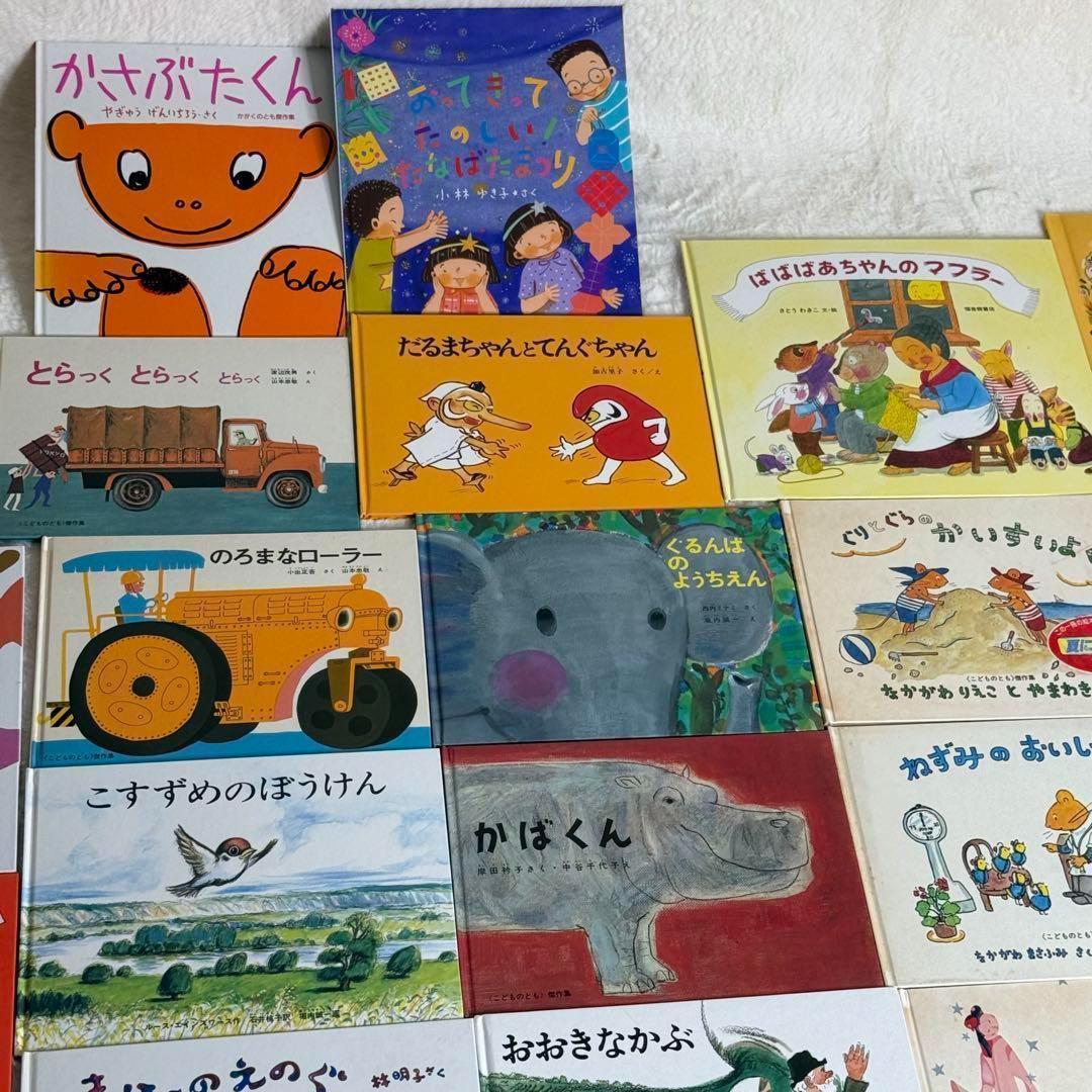 美品 福音館書店の人気絵本のみ42冊セット まとめ売り
