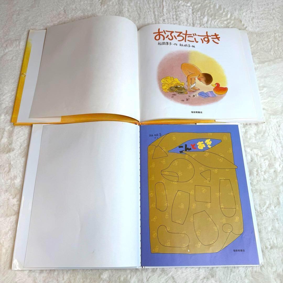 美品 福音館書店の人気絵本のみ42冊セット まとめ売り