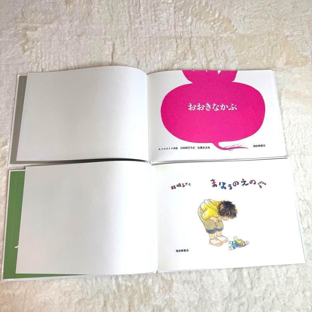 美品 福音館書店の人気絵本のみ42冊セット まとめ売り