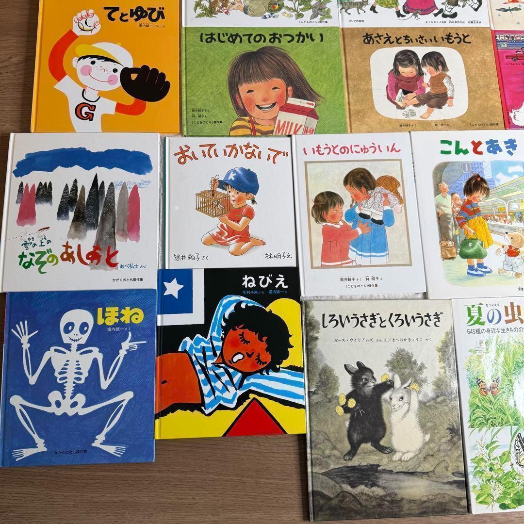 美品 福音館書店の人気絵本のみ42冊セット まとめ売り