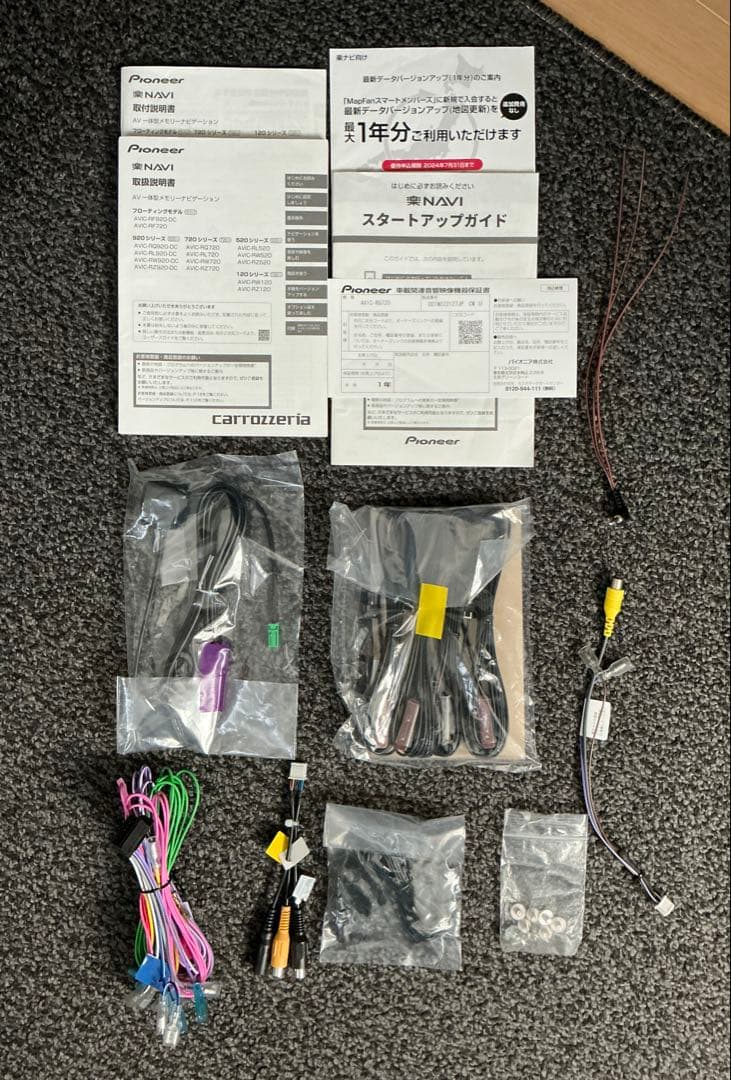 楽ナビ AVIC-RQ720 9インチ大画面