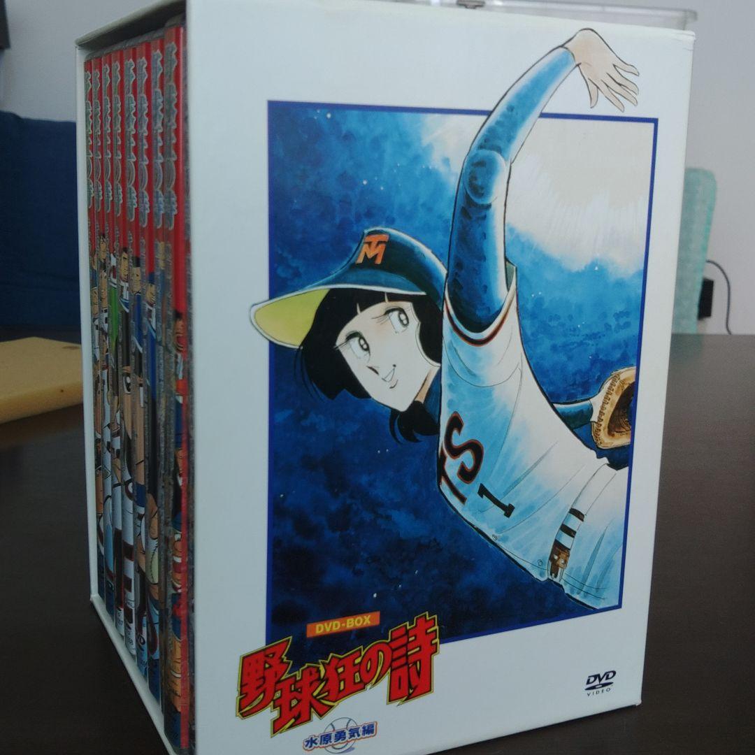 野球狂の詩 DVD-BOX 全巻セット
