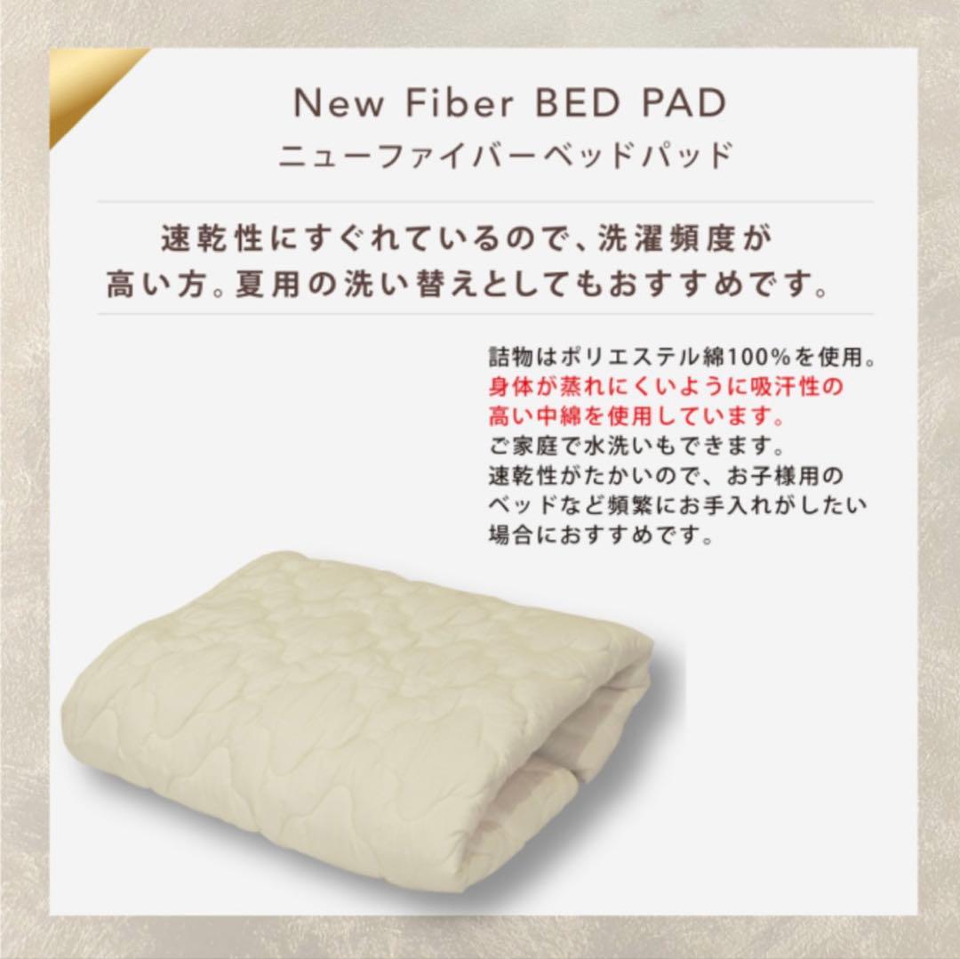 SIMMONS シモンズ セミダブル用 ベッドパッド