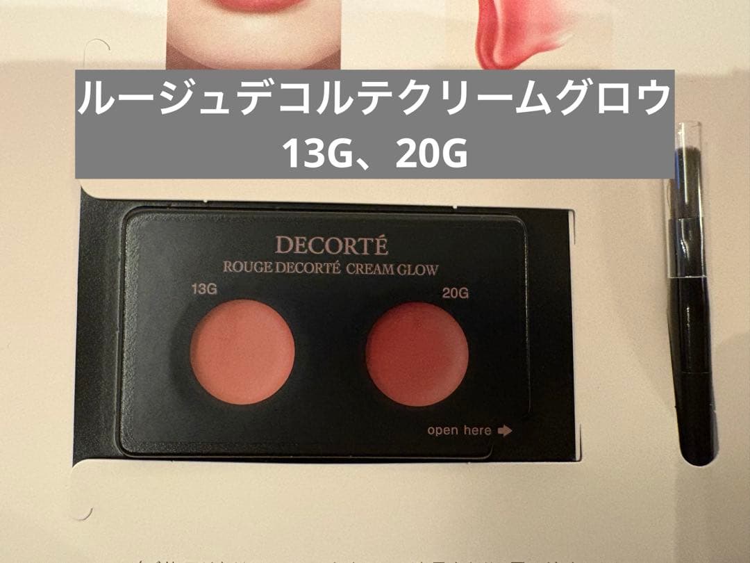 (ショッパー、サンプル有り)コスメデコルテ エターナルブルーム 未開封