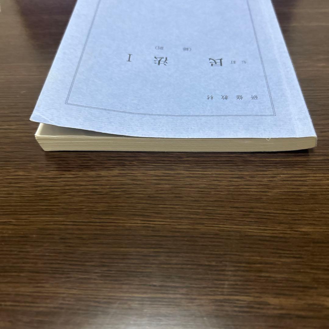 七訂　民法Ⅰ（総則）法務総合研究所