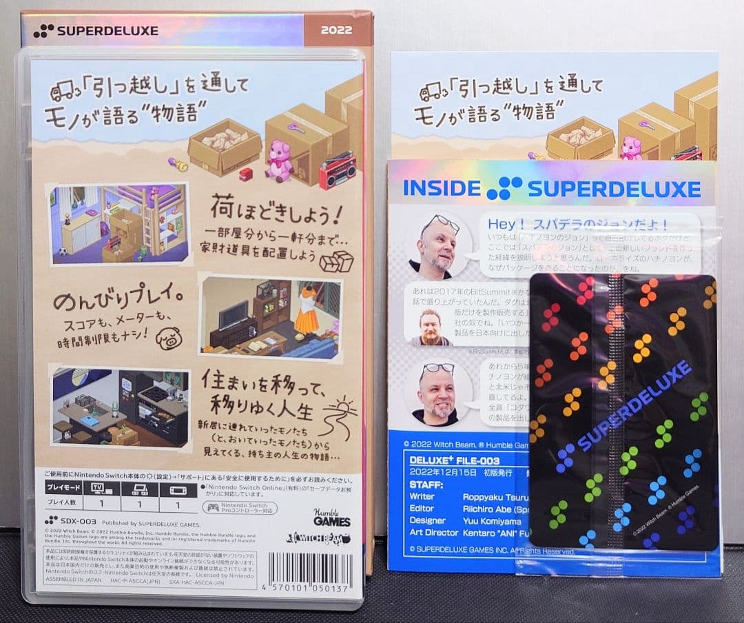 ニンテンドーSwitch アンパッキング 初回版 完品