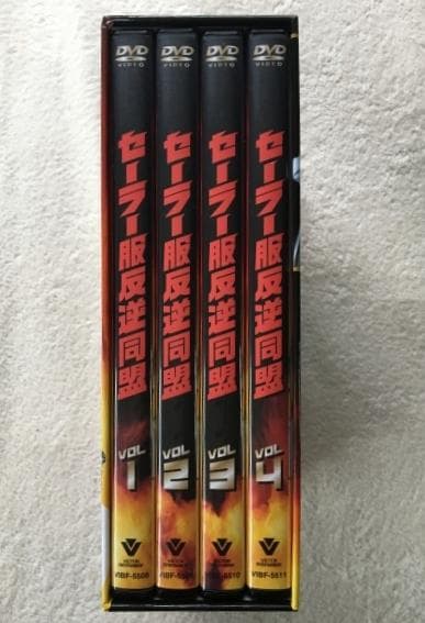 セーラー服反逆同盟 DVD BOX【中山美穂】 主演