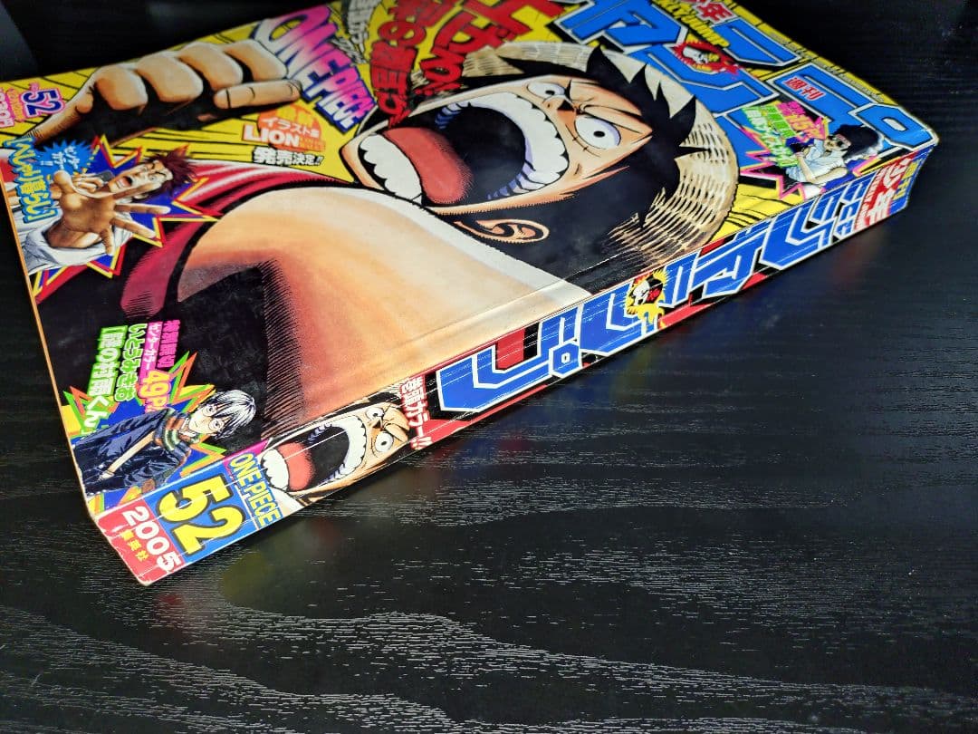 【週刊少年ジャンプ2005年52号】ワンピース　オハラ