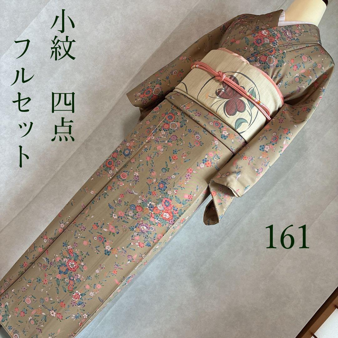 小紋　フルセット　着物　正絹　ロング丈　小花好きさん　大人の小花　J5