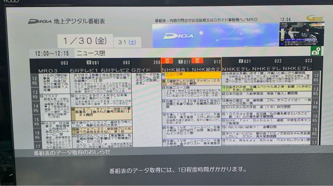 美品　使用少　全録DIGA パナソニック　DMR-BX2050　BRX2050