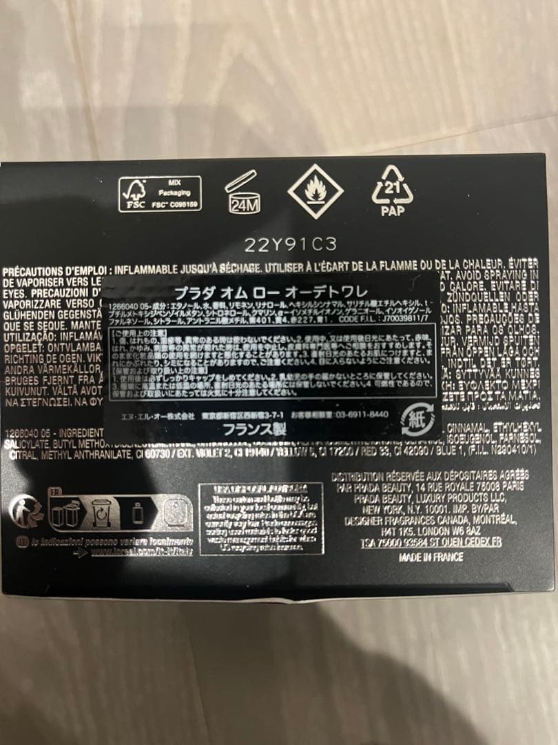 PRADA オム ロー EDT 50 ml ※人気アトマイザー付