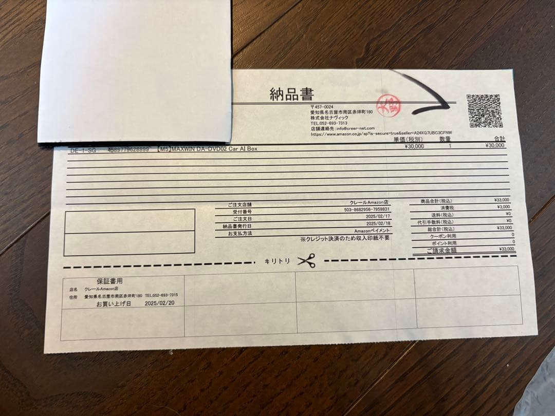 プレーヤー MAXWIN Car AI Box DVD Player