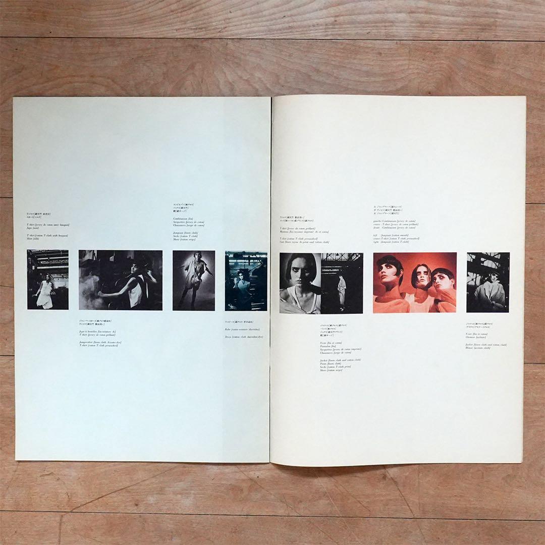 COMME des GARÇONS カタログ　1985年　No.86