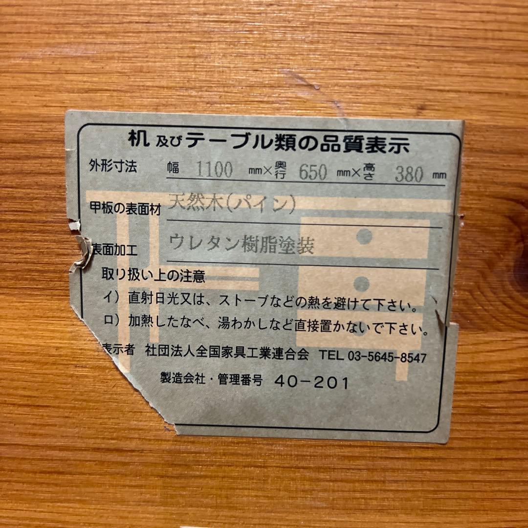 パイン材 カントリー家具 ローテーブル センターテーブル ろくろ脚