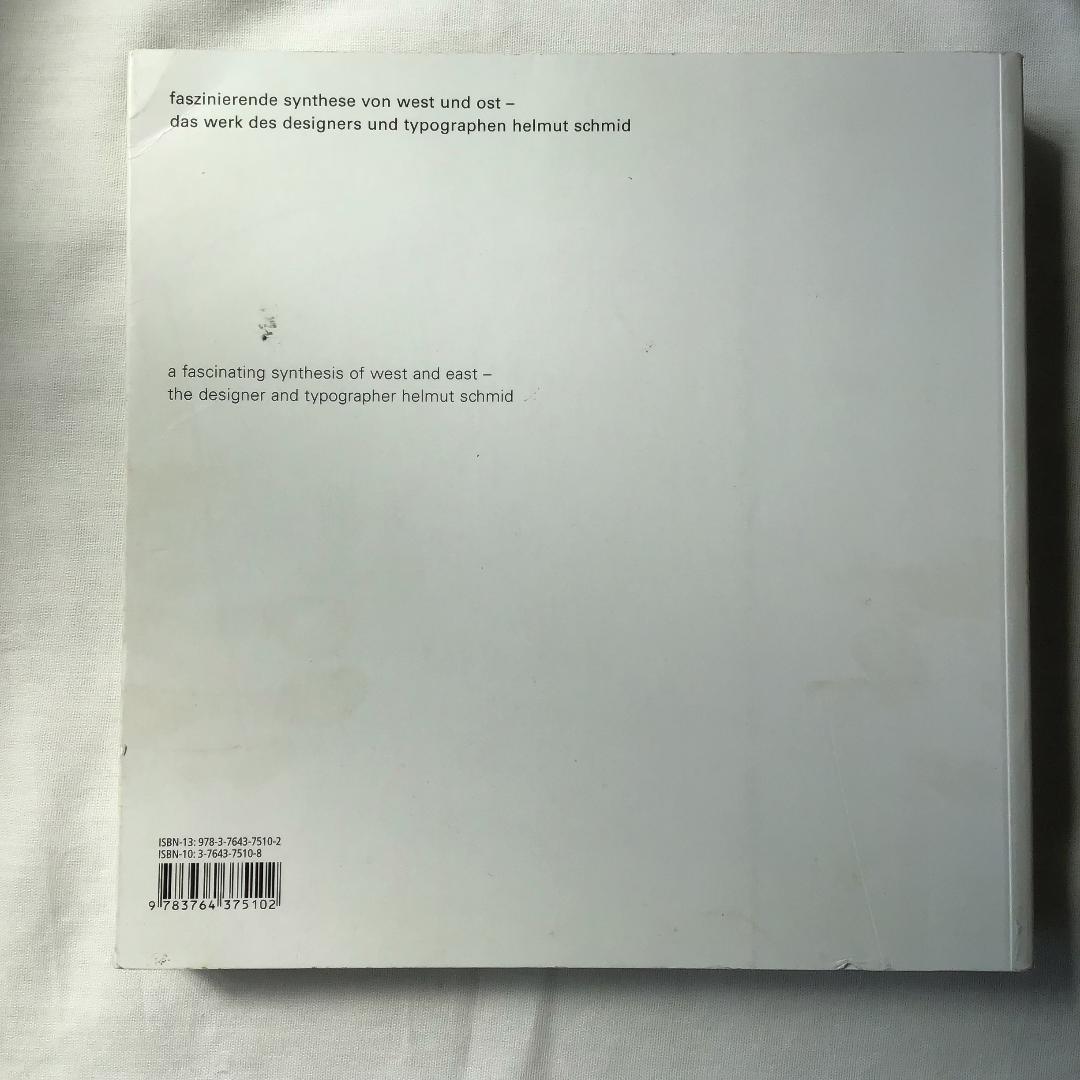 【サイン本】ヘルムートシュミット　デザイン　タイポグラフィ