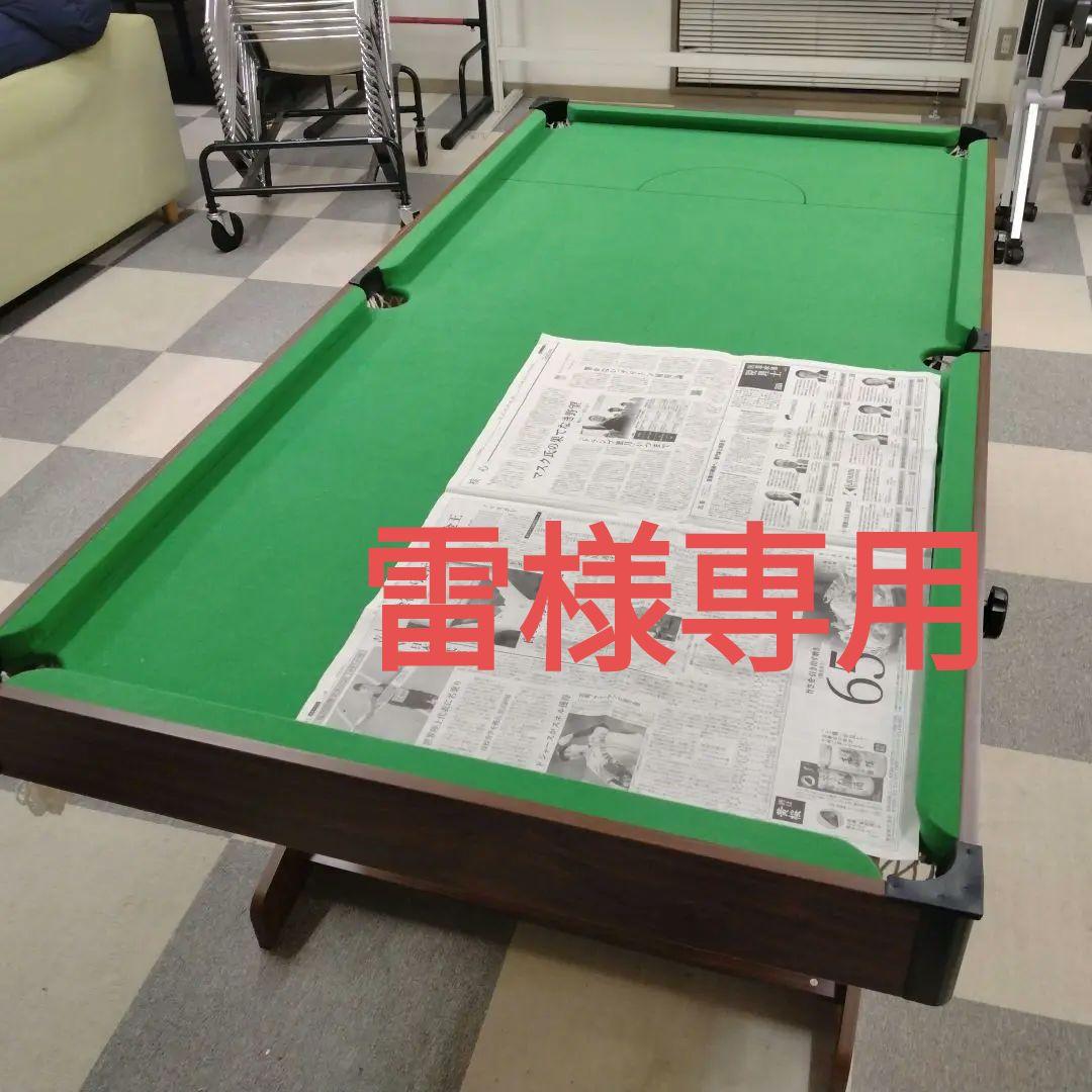 雷 ビリヤード台 6フィート