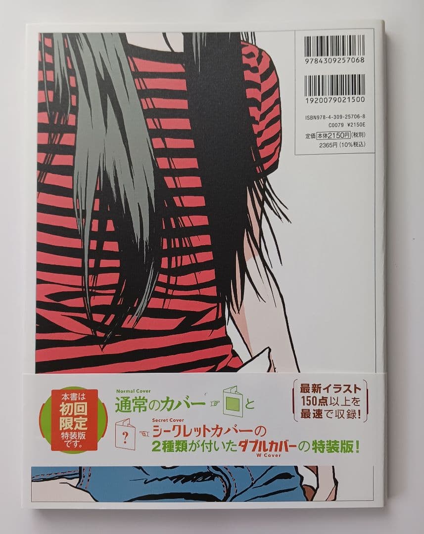 江口寿史「step2」☆直筆サイン、イラスト入り☆初回限定特装版☆未読☆新品☆