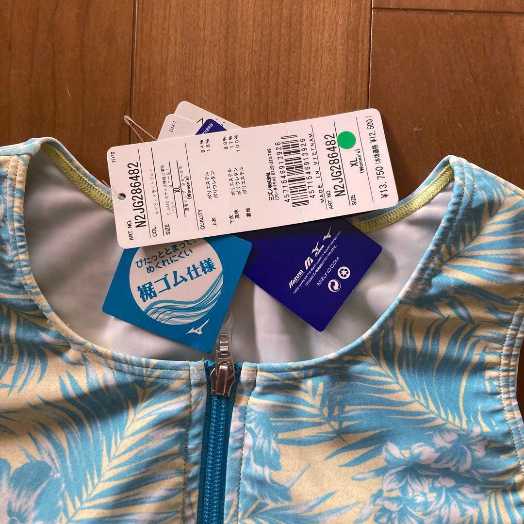 ♡新品♡爽やかミズノ セパレート水着 青と黄色のパーム柄　全面ジッパー付き　ＸＬ