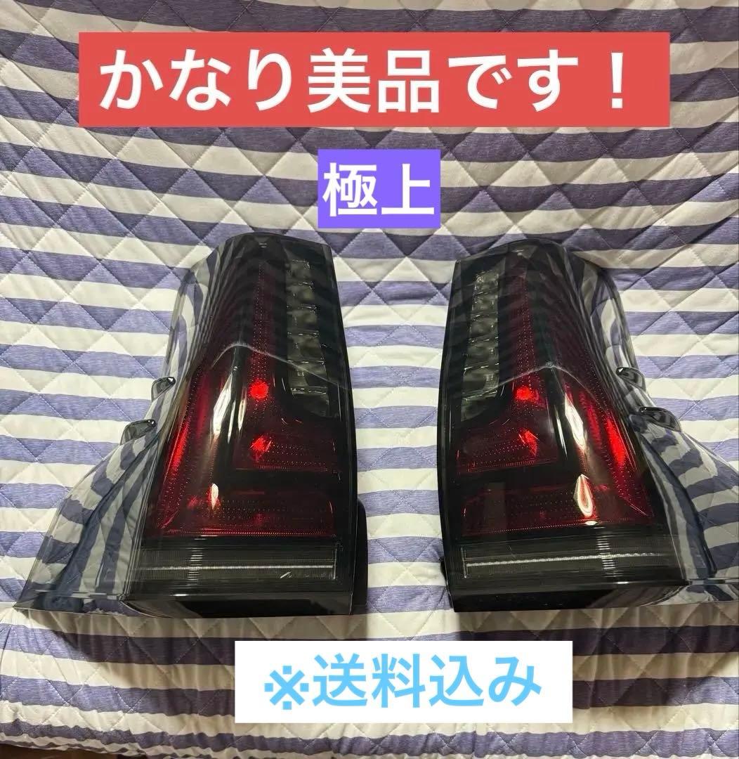 ◆まーまーま◆150プラド テールランプ　流れるウィンカー