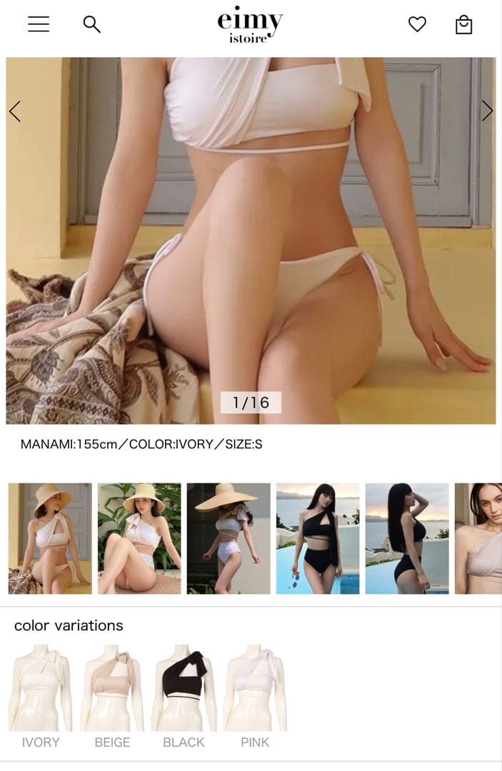 【eimy istoire swimwear】完売品