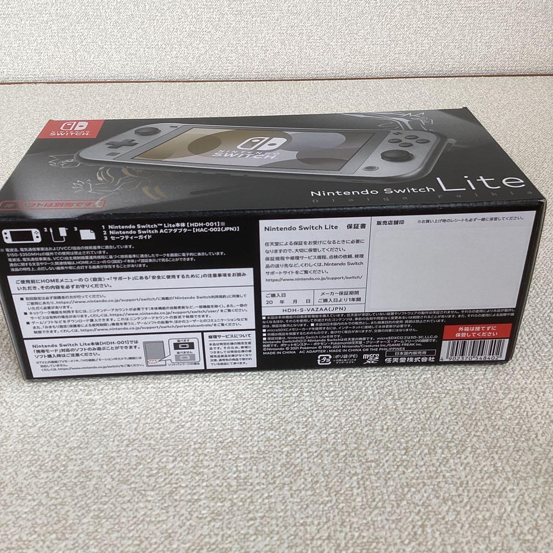 T*様 任天堂スウィッチLite ポケモン　ディアルガ・パルキアエディション