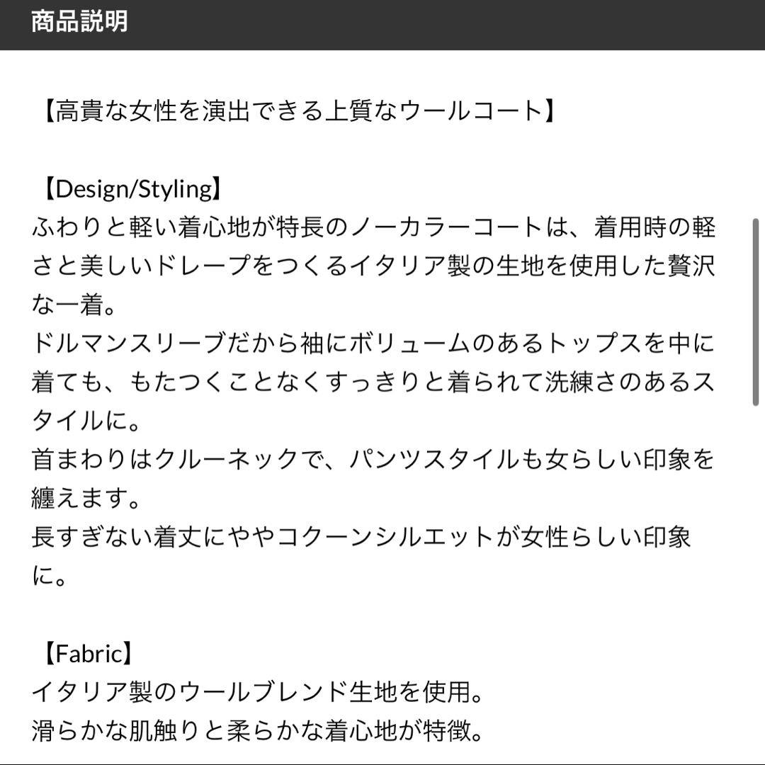 【新品・未使用・タグ付】ノーカラードルマンコートmilaowen ミラオーウェン