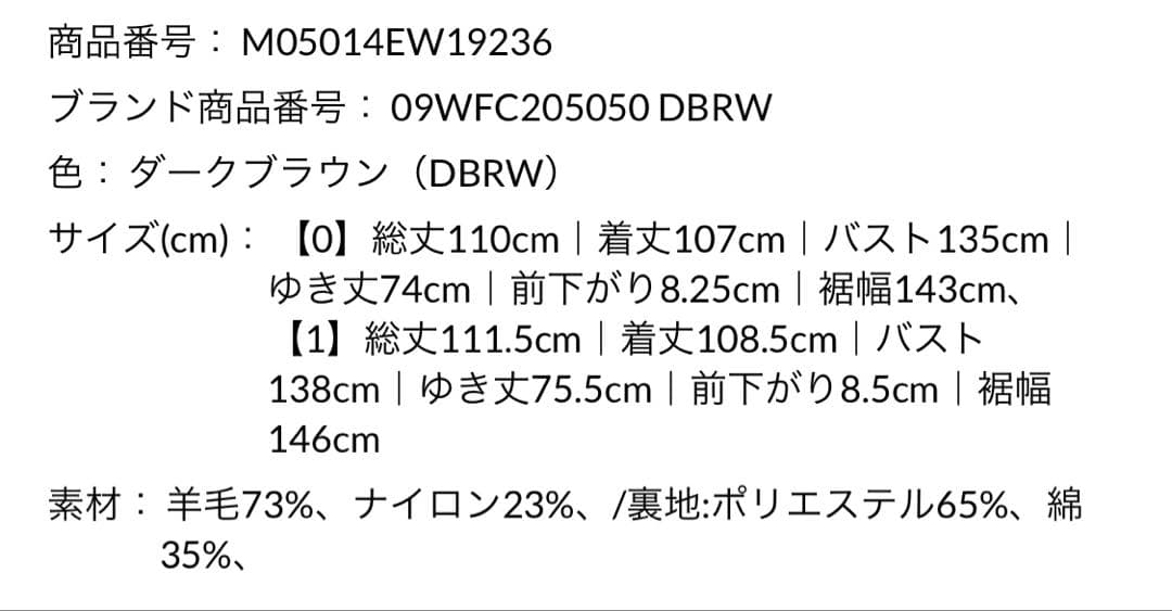【新品・未使用・タグ付】ノーカラードルマンコートmilaowen ミラオーウェン