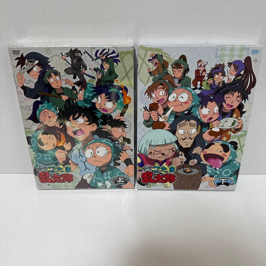 忍たま乱太郎 第23シリーズ DVD-BOX 上の巻・下の巻