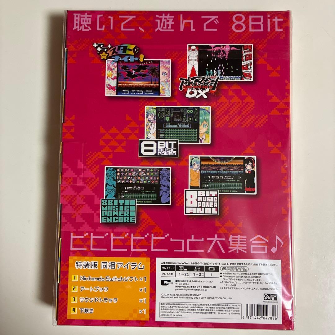 Switch リキ8ビットゲームコレクション 特装版 BOX 新品未開封