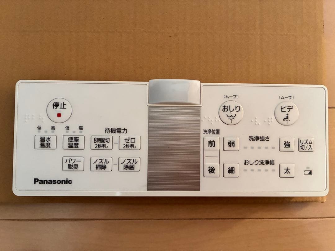トイレウォシュレット☆Panasonic ビューティ・トワレ 2020年製