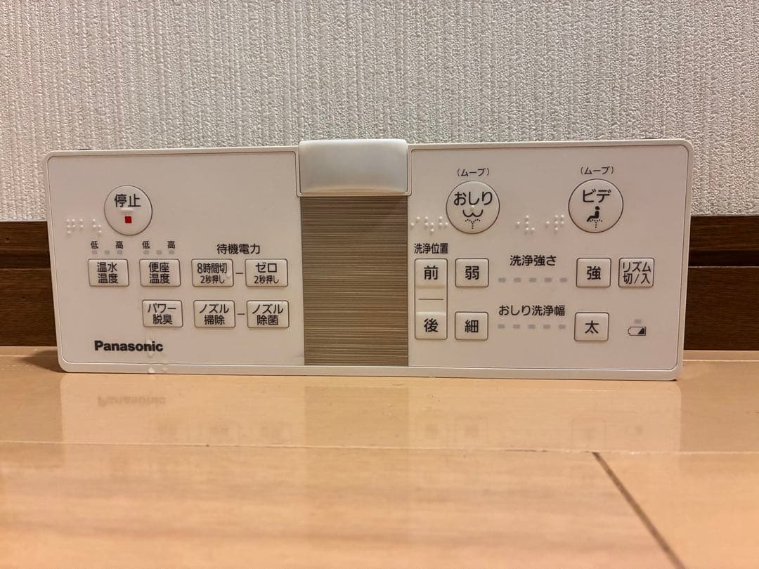 トイレウォシュレット☆Panasonic ビューティ・トワレ 2020年製