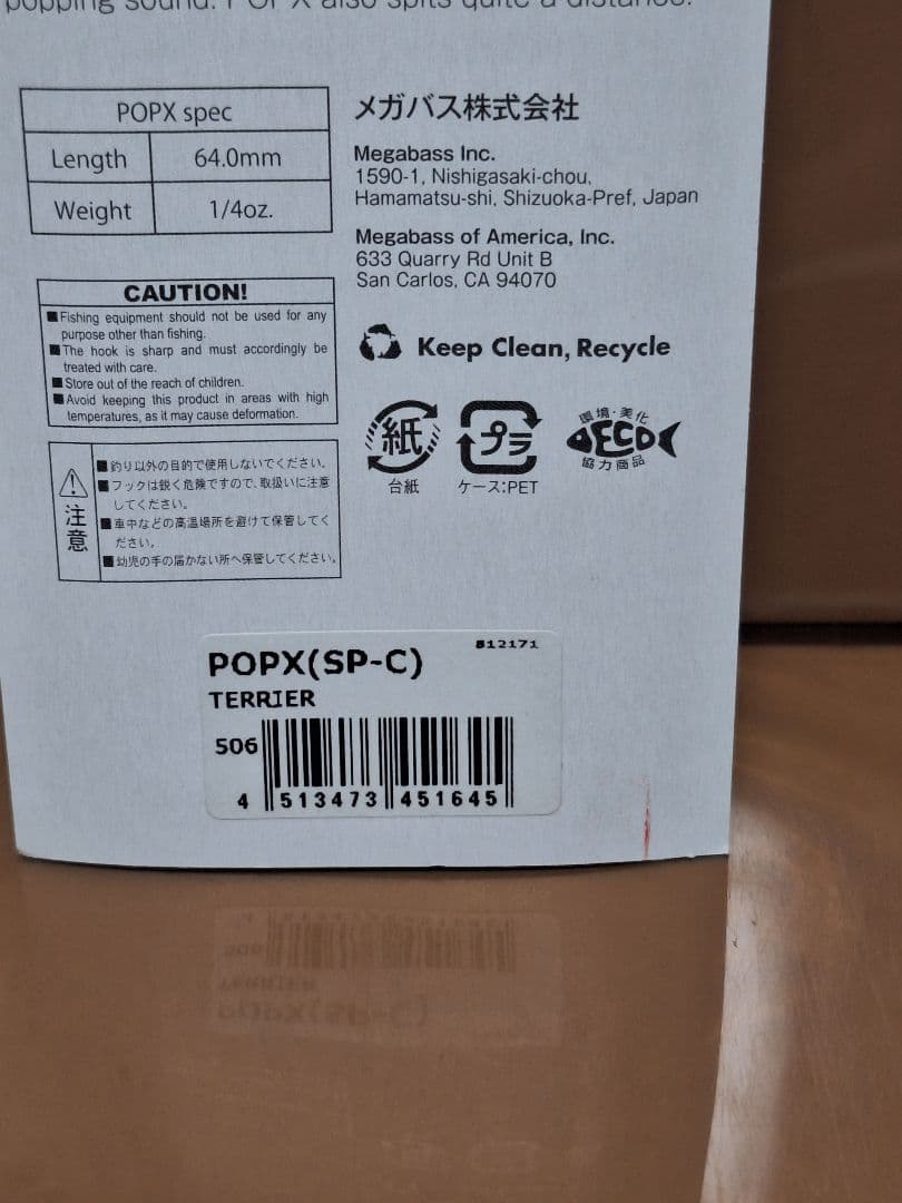 ⑩ popx　ポップX　ポップマックス　popmax　ポッパー　未使用　値下げ