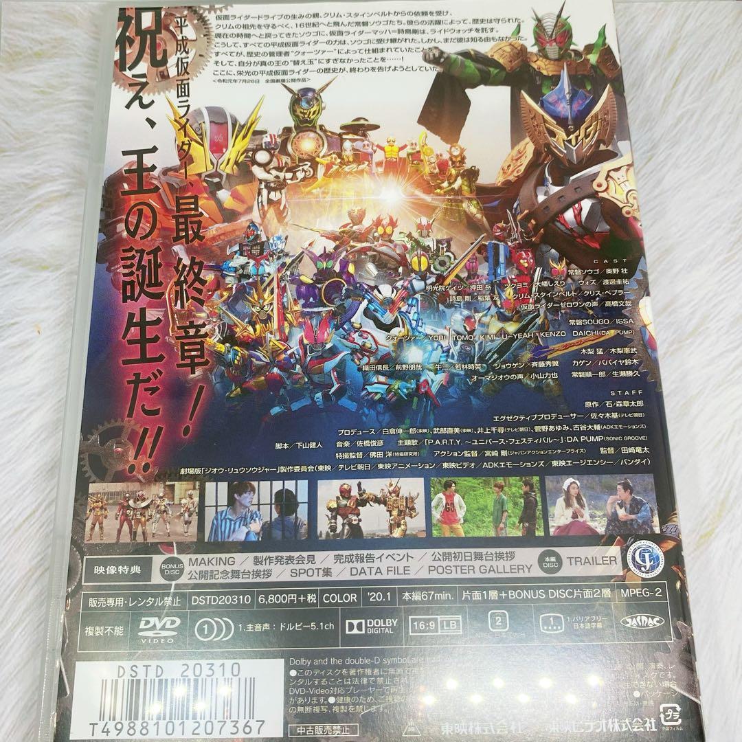 映画仮面ライダージオウ　Over Quarterz コレクターズパック