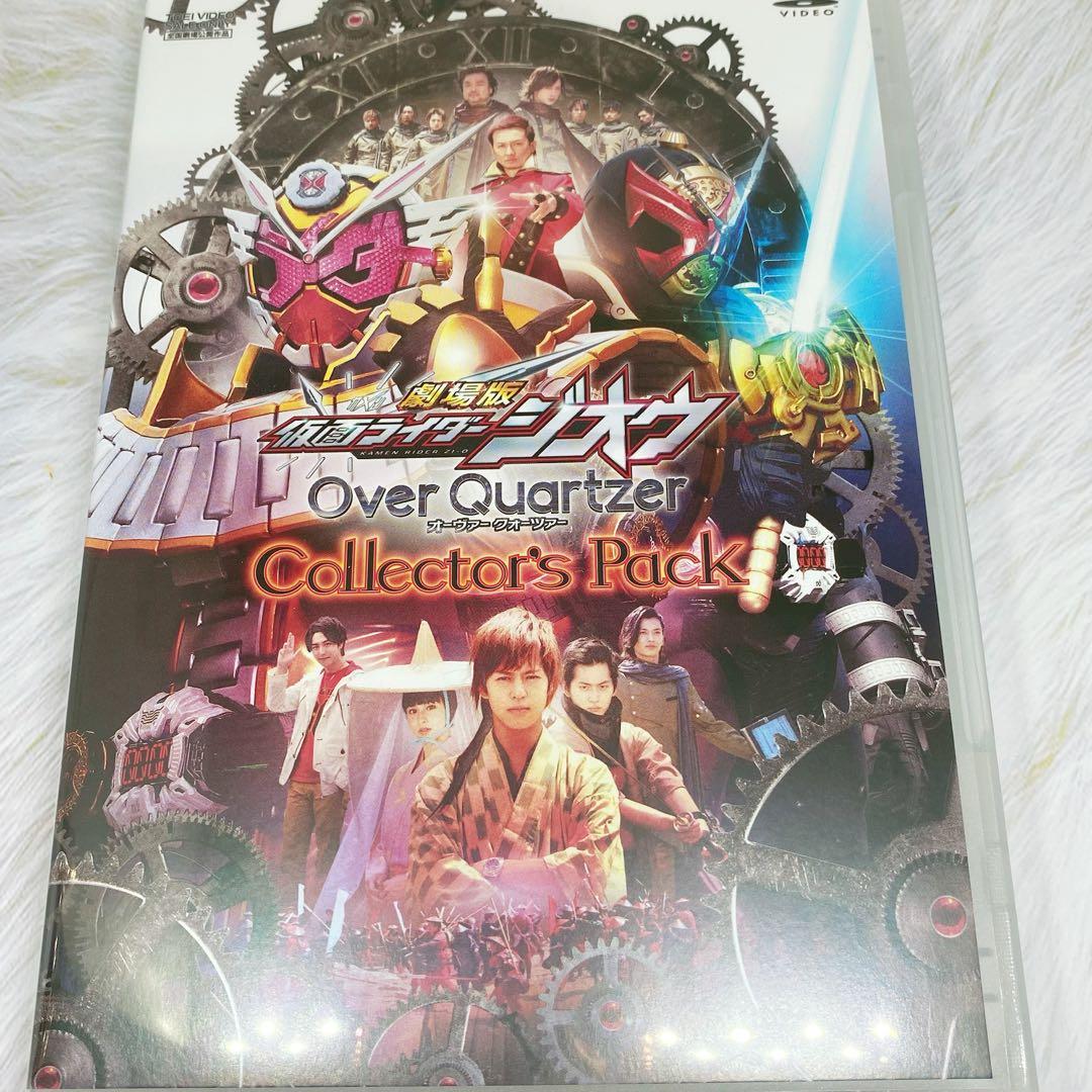 映画仮面ライダージオウ　Over Quarterz コレクターズパック