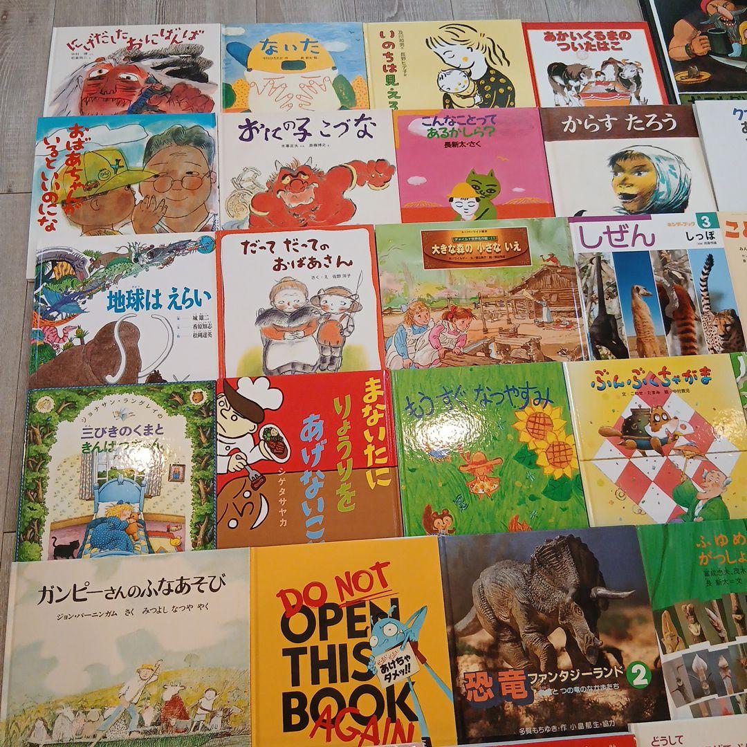 全国学校図書協議会選定図書など　絵本まとめ売り50冊