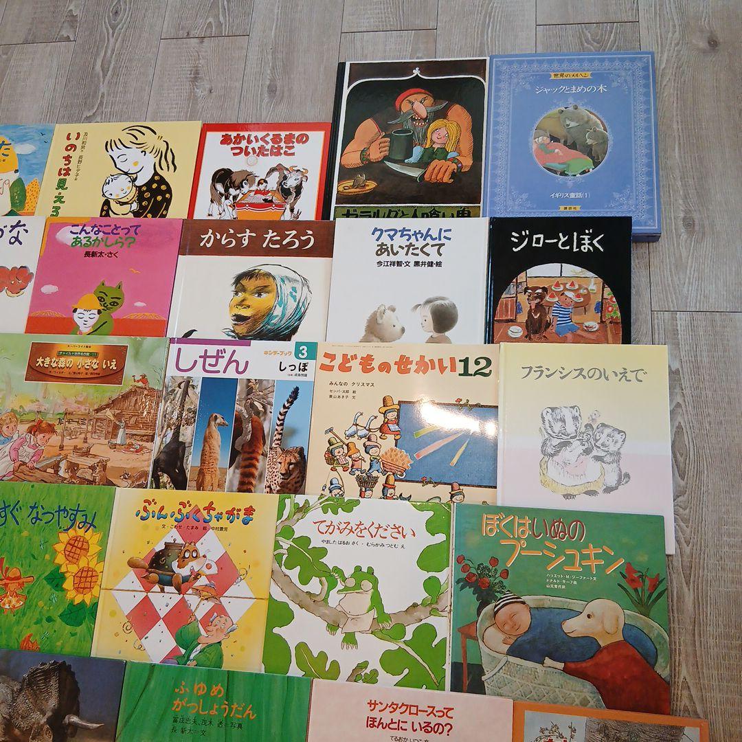 全国学校図書協議会選定図書など　絵本まとめ売り50冊