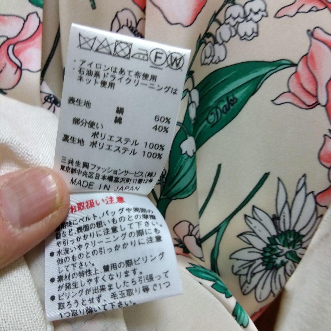 一昨年のお品・着用2回の美品★DAKSダックス ニット カットソー 44