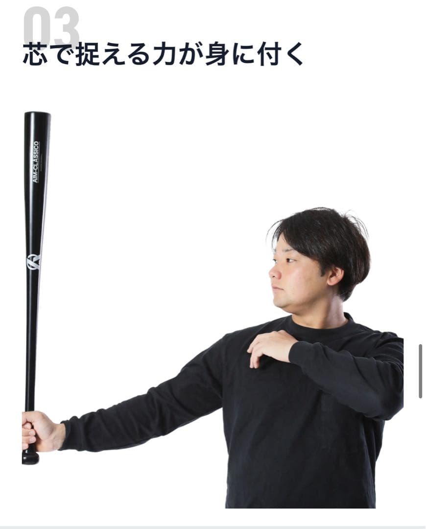 ハロウィン限定色竹バットエイムクラシコ 76.78.83、84cmのどれか1本