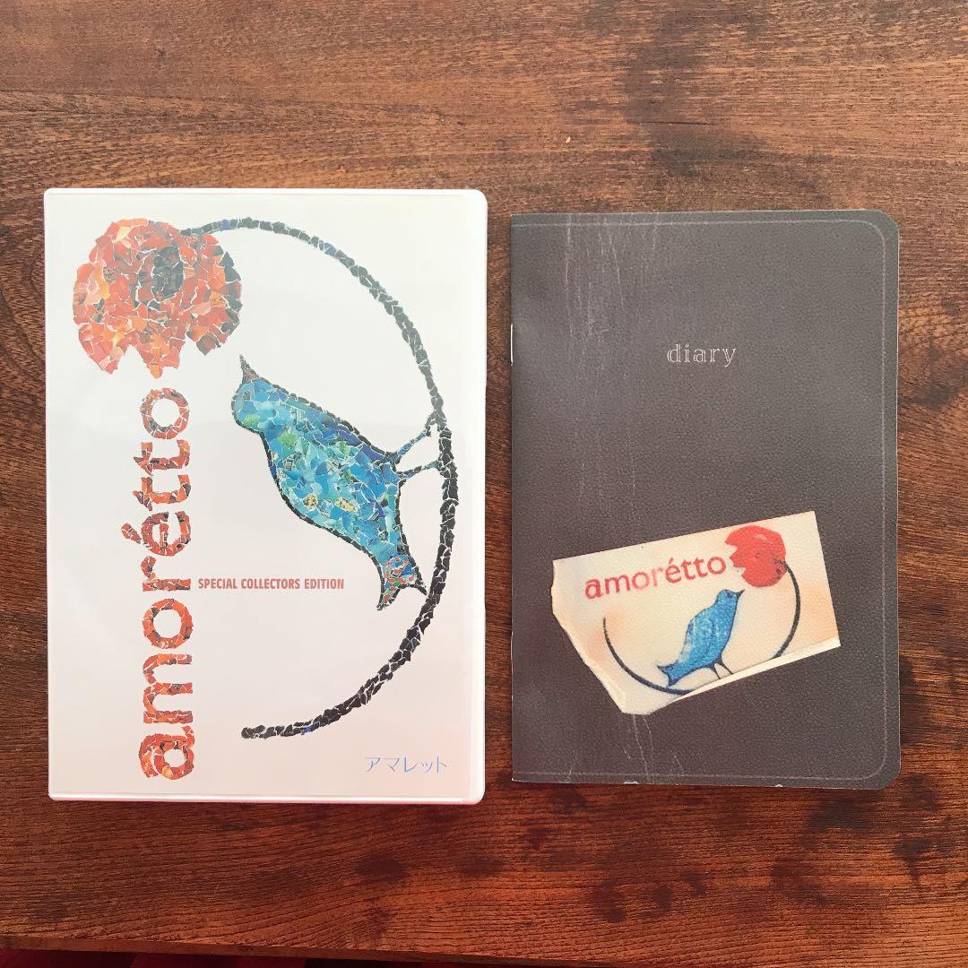 希少！ドリカム映画amoretto SPECIAL COLLECTOR'S E…