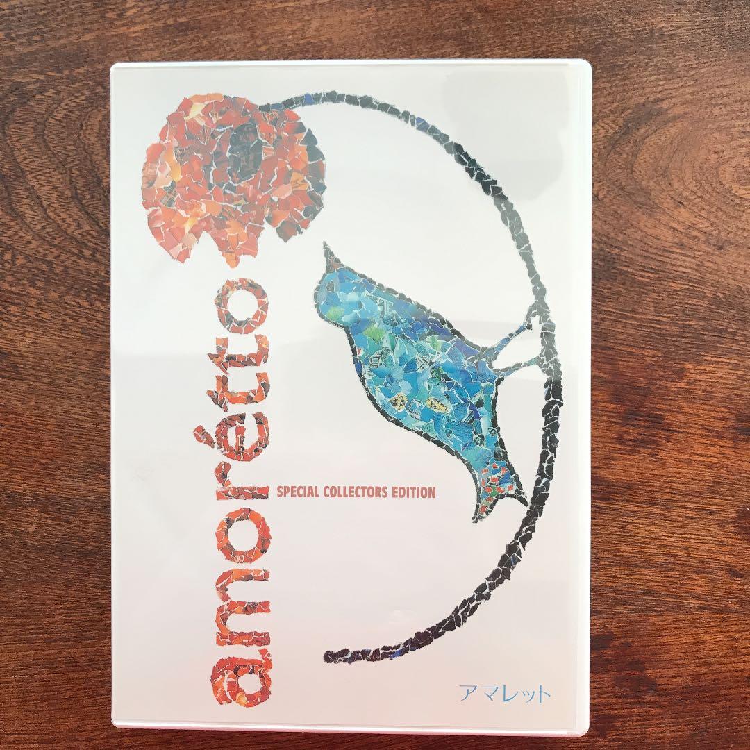 希少！ドリカム映画amoretto SPECIAL COLLECTOR'S E…