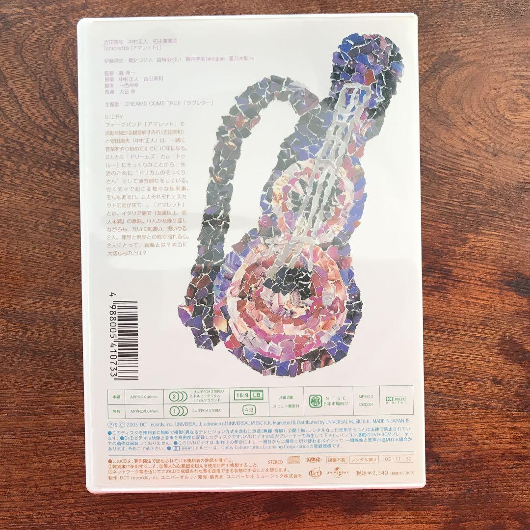 希少！ドリカム映画amoretto SPECIAL COLLECTOR'S E…