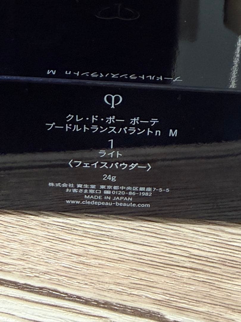 クレ・ド・ポー ボーテ プードルトランスパラントｎ1ライト 26g