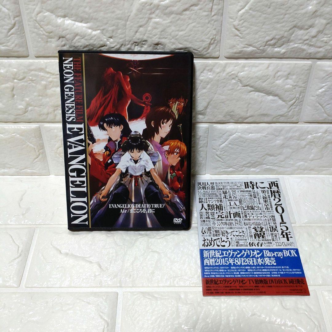 新世紀エヴァンゲリオン TV放映版DVDBOX 旧劇場版 DVD セット販売