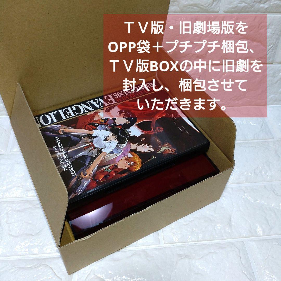 新世紀エヴァンゲリオン TV放映版DVDBOX 旧劇場版 DVD セット販売