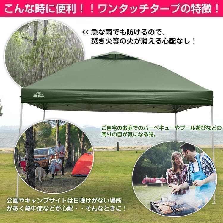 ワンタッチタープテントUVカットアウトドアキャンプ日除け３M【緑】B