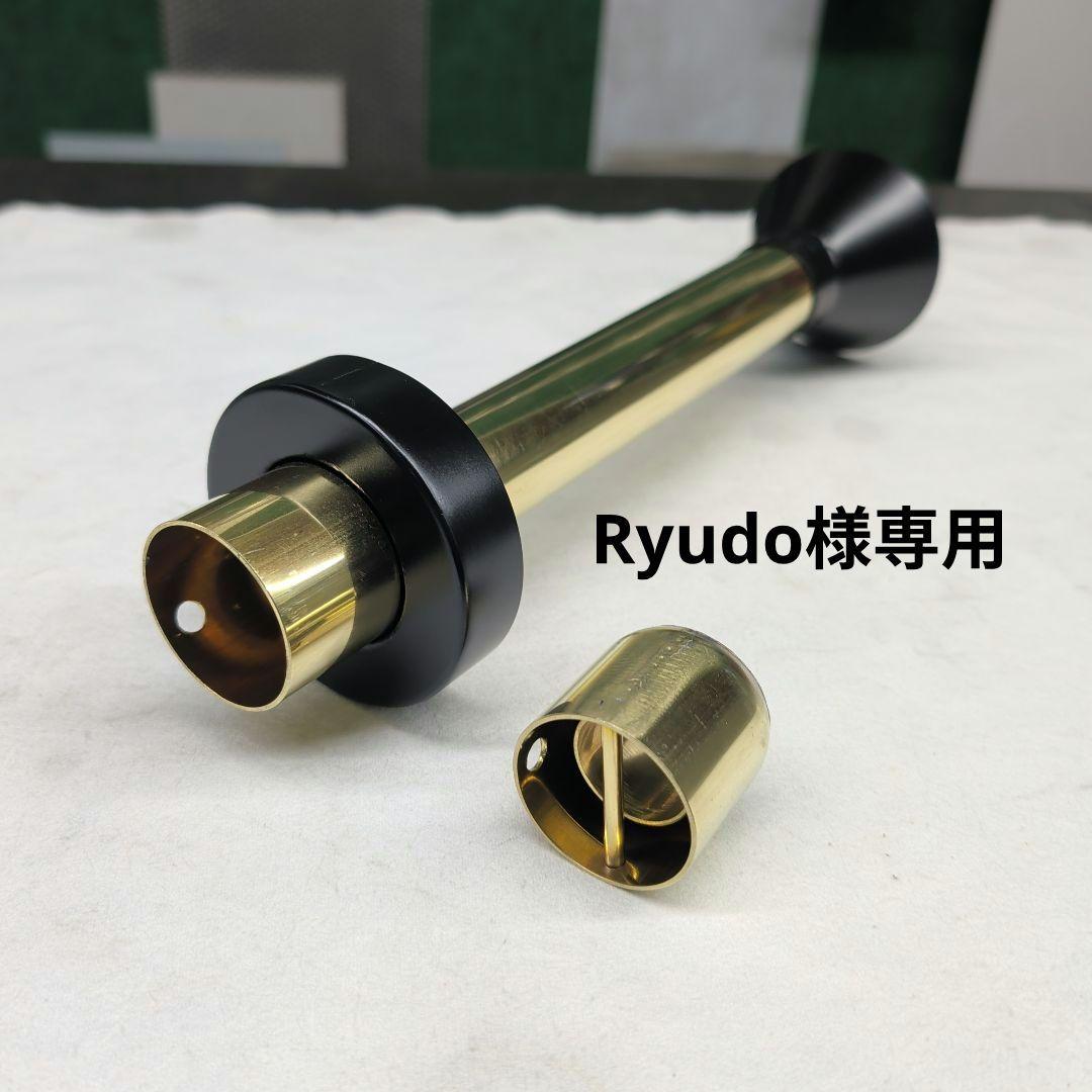 【Ryudo】ゼンシン　真鍮サイレンサー42-32 パワーバッフル付き