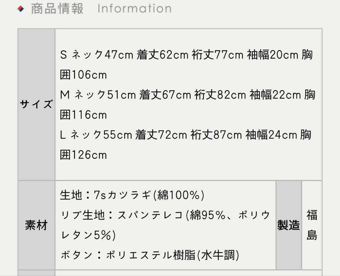 motone【モートン】ランバージャケット　KATAKANA別注　カーキM